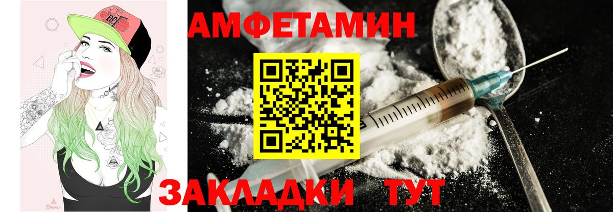 АМФ Розовый Искитим