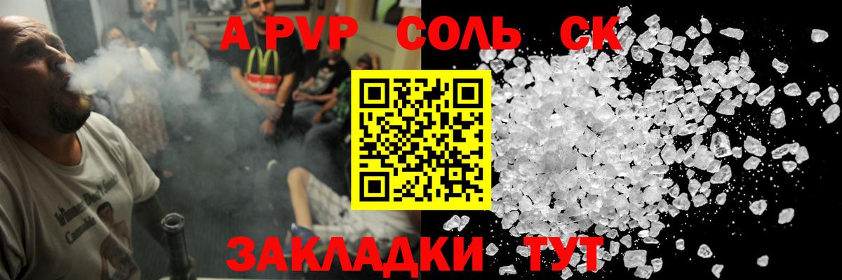 Alpha-PVP крисы CK  Альфа ПВП крисы CK  Вход с VPN  А ПВП Соль  Искитим 