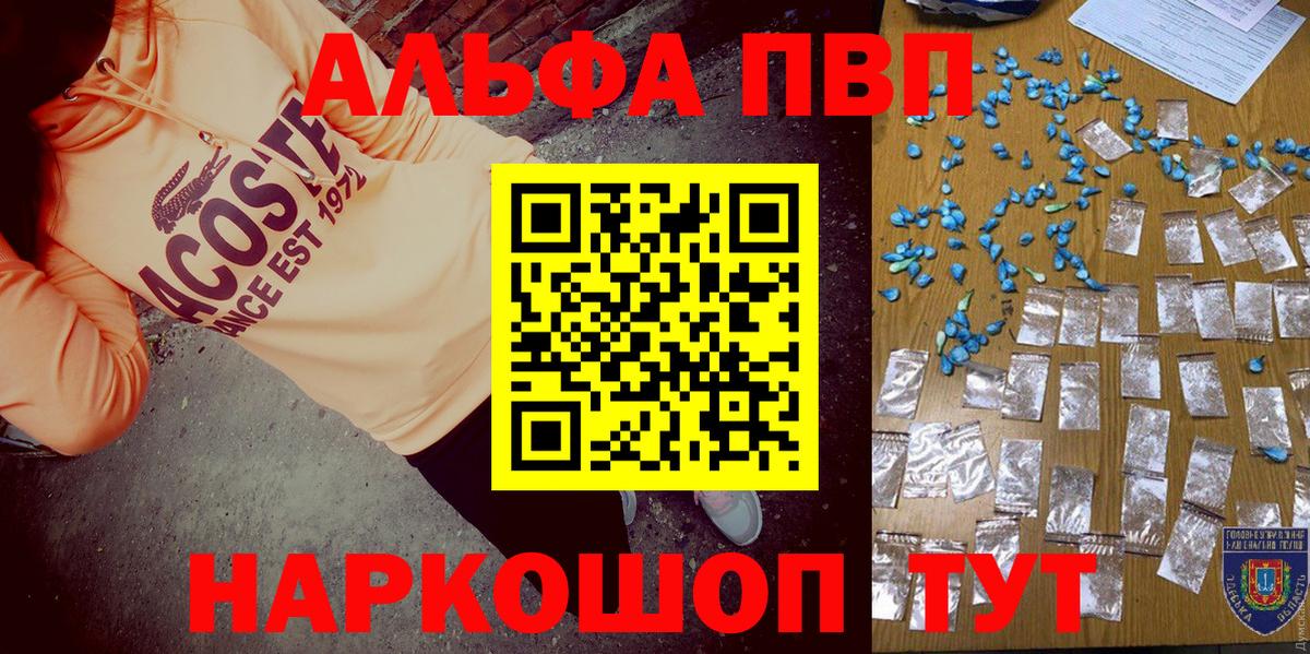 Alpha-PVP СК КРИС Искитим