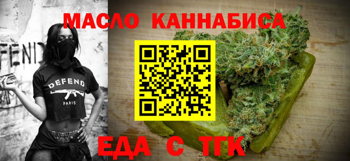 Искитим  Печенье с ТГК марихуана  Вход с VPN 