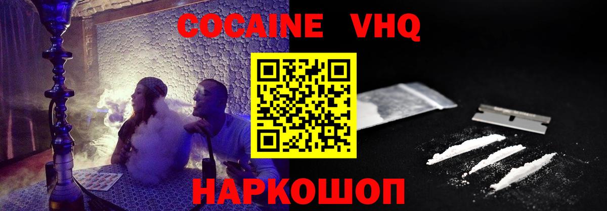 КОКАИН Эквадор Искитим