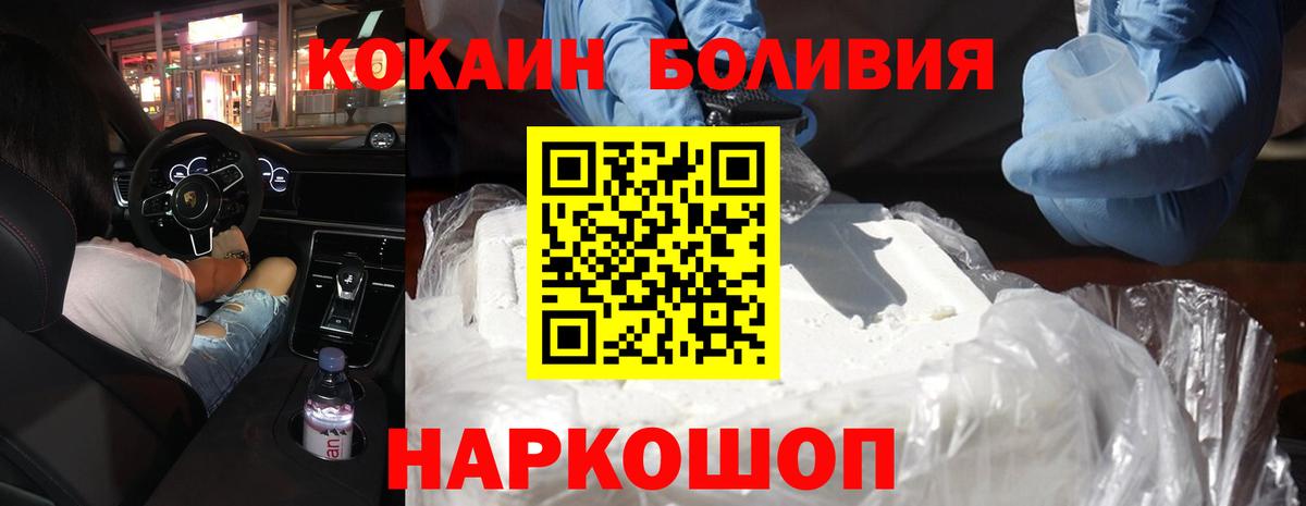 Искитим  Cocaine 97%  дарнет шоп  Cocaine FishScale  Вход с VPN 