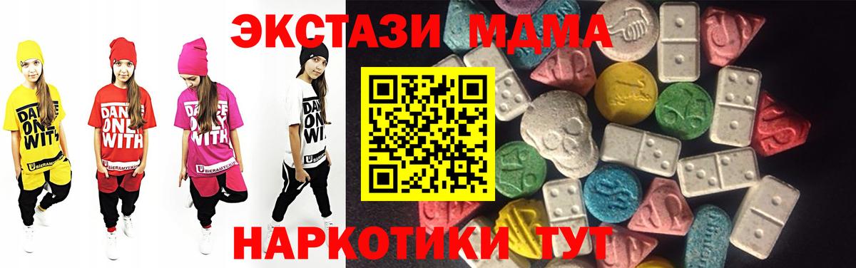 Ecstasy диски Искитим