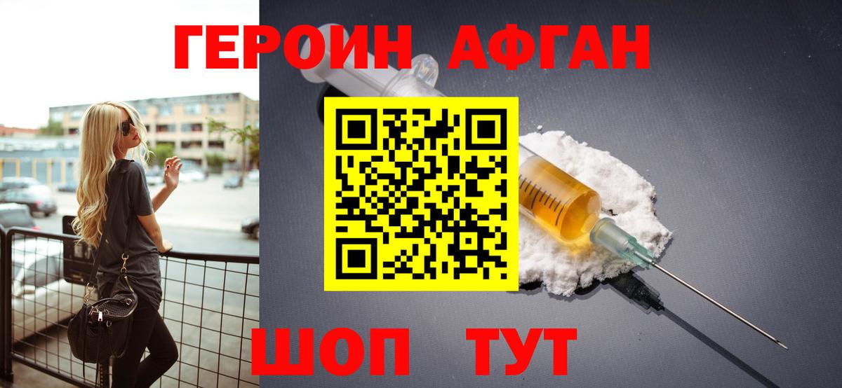 Искитим  ГЕРОИН  Вход с VPN  ГЕРОИН герыч 