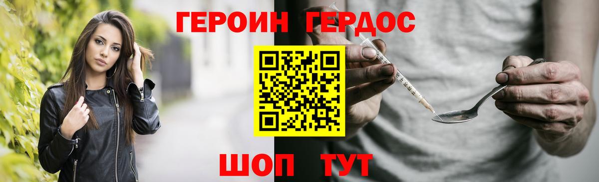 ГЕРОИН гречка Искитим
