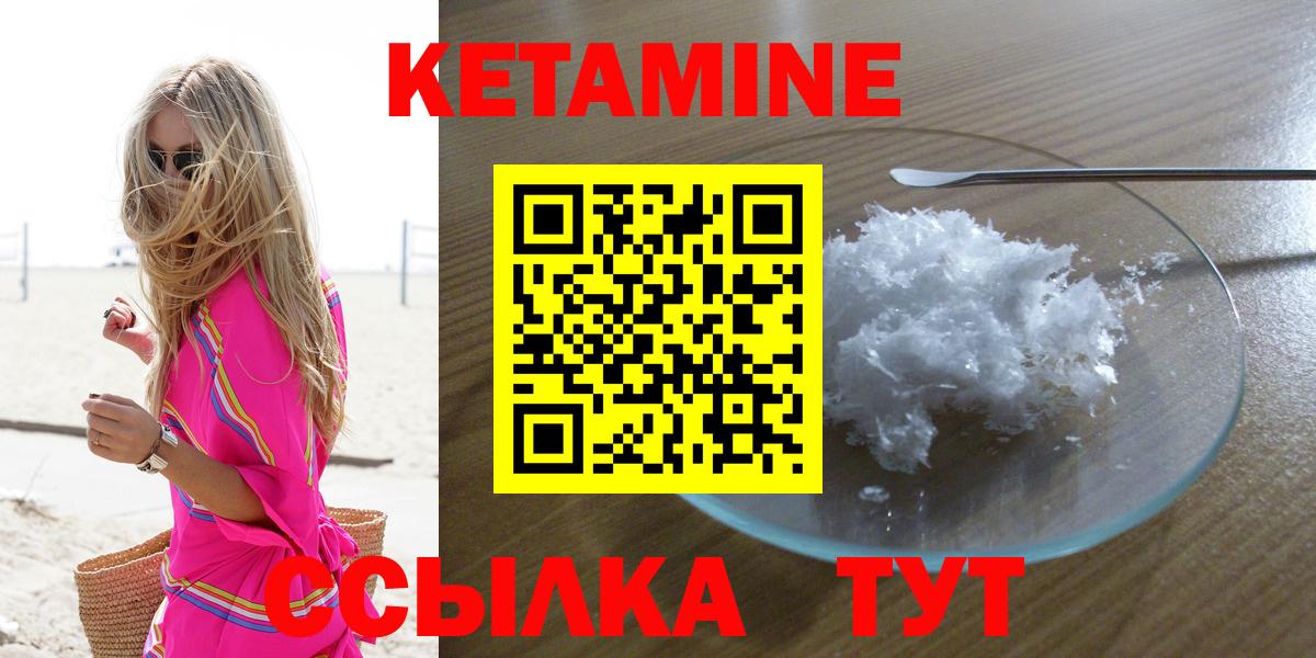 Искитим  КЕТАМИН ketamine  Вход с VPN 