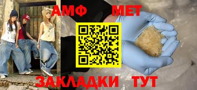 амф Будённовск