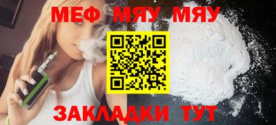 мефедрон мука Кунгур