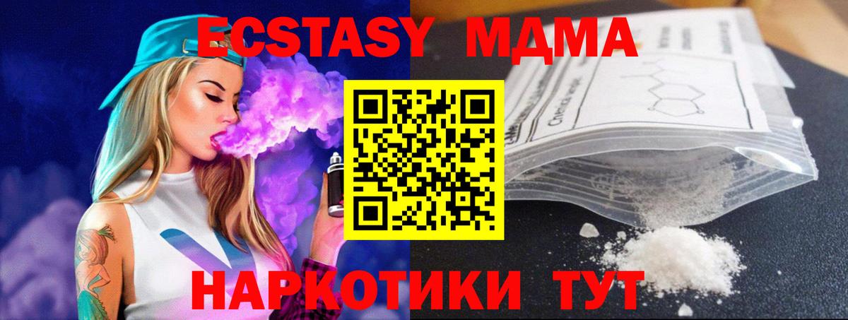 Искитим  MDMA VHQ  MDMA молли  Вход с VPN 
