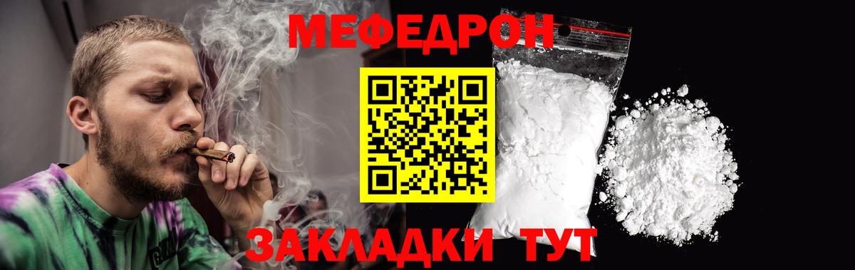 МЕФ мука Искитим