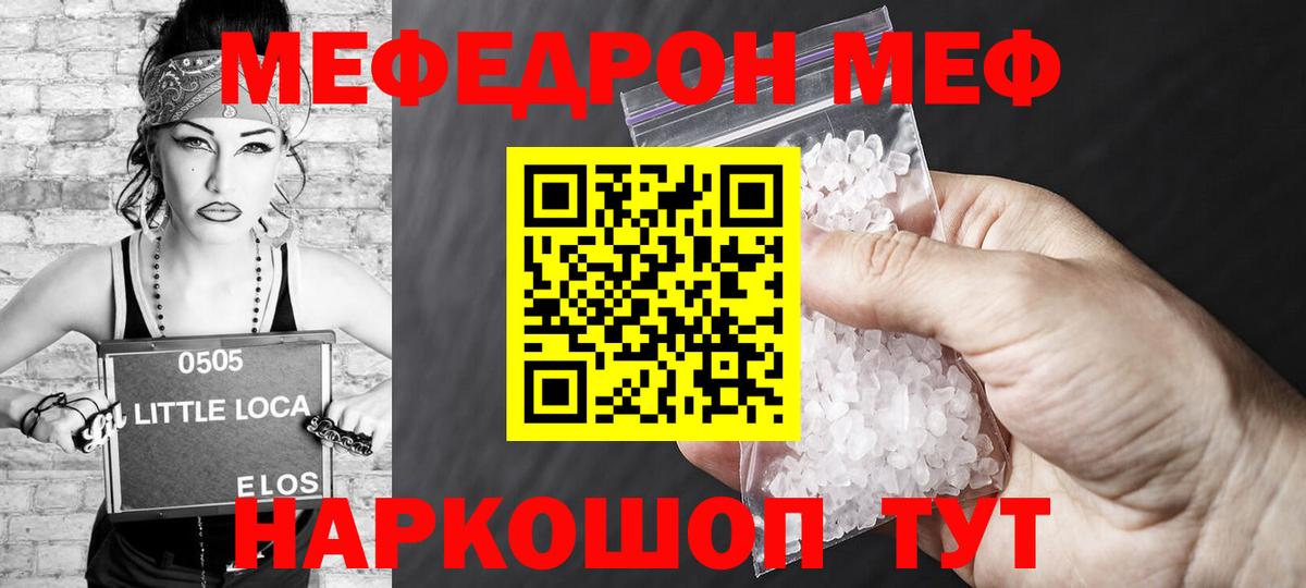 Искитим  Мефедрон VHQ  МЕФ  Вход с VPN  Мефедрон  МЯУ-МЯУ 4 MMC 