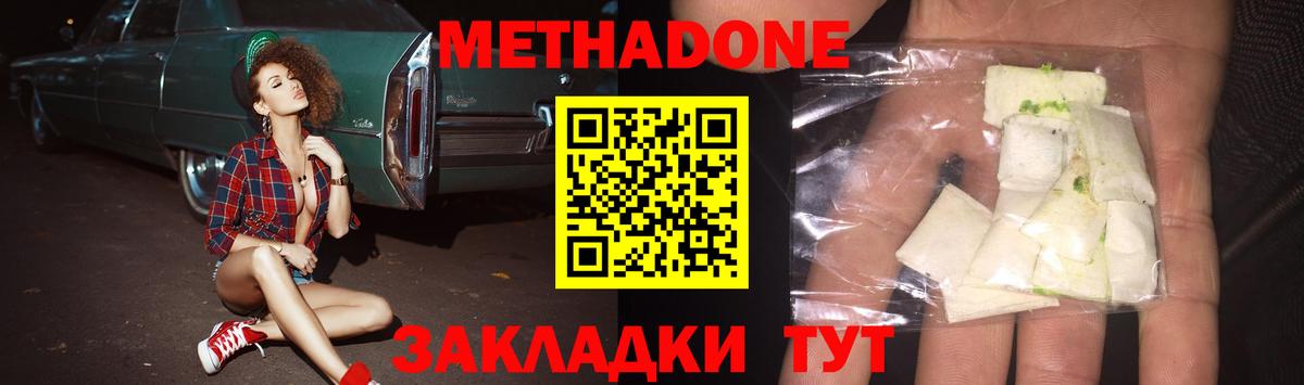 Метадон methadone  Вход с VPN  мега как войти  Искитим 