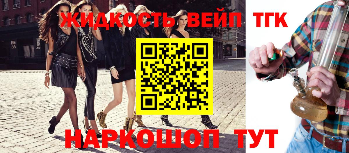 ТГК концентрат Искитим