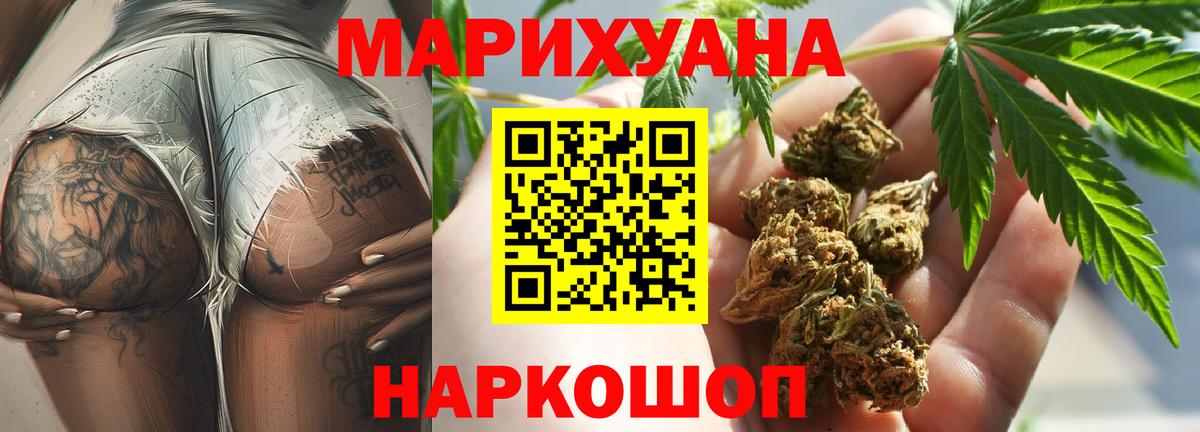 Шишки марихуана индика Искитим