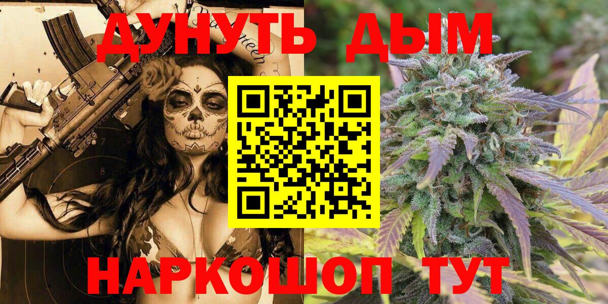 Марихуана ГИДРОПОН  Каннабис White Widow  Вход с VPN  Канабис AK-47  Искитим 